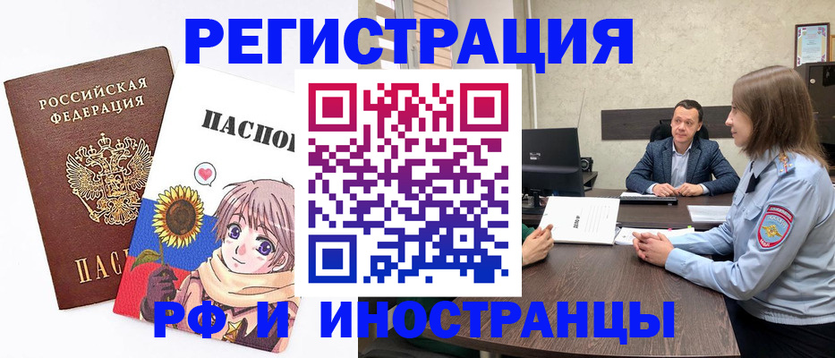 прописка штамп в Чусовом