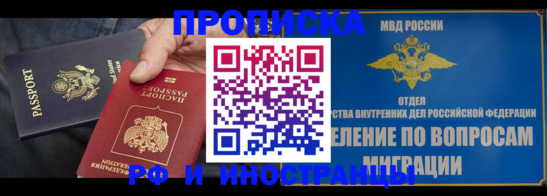 временная прописка в Чусовом